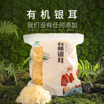 Huxin Spring Organic Tremella Gutian Tremella Dry Goods Free Sulfur-Free Fresh Snow Ear Premium Fresh White Auricularia 200g Bag