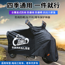 Electric tricycle rain cover sunscreen heat shield cover for elderly scooter car cover rain and sunshade dust cover