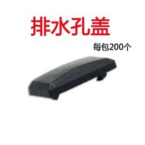 30 doors and windows drainage hole cover broken bridge aluminum alloy special rainwater mosquito dust windproof plastic buckle cap accessories