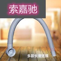 Universal bathtub sewer drain hose shower room barrel to water bath tub sewer extension pipe fittings
