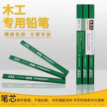 Mu Jing Fang Mingbi Flat Pencil Woodworking Engineering Construction Drawing Pen Carving Pen Thick Core Carpenter Special Pencil
