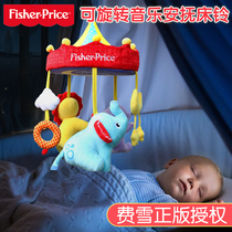 Fisher baby bed bell music rotating baby bedside bell bell toy newborn baby pacifying bed bell hanging