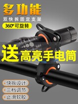 Enjoy the new mountain bike flashlight fixing frame bicycle front light stand bicycle fixing bracket universal lamp holder riding