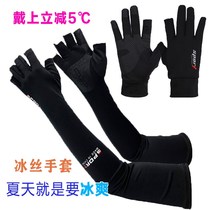  Mens and womens icy summer ice silk arm guard sunscreen sleeves Fishing driving sports non-slip gloves sleeves extended half-finger