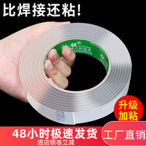 Nano incognito double-sided high viscosity strong transparent adhesive-free punch double-sided tape