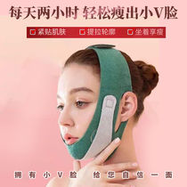 (V face shaping) graphene face-lifting bandage artifact thin masseter double chin lifting and tightening law pattern
