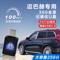 Apply to Mybach Car Log UDL GLS S680L S480L S450 storage 256G