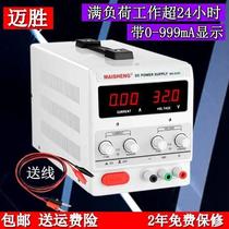 Hartscher tank experiment special electroplating power supply 5A10A20A DC voltage regulator adjustable digital rectifier