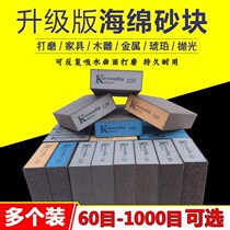 Grinding sponge sand block Wall putty Ceramic tile beauty seam metal polishing Furniture woodworking paint Car paint sandpaper