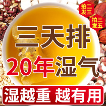 Red bean barley dampness tea men and women moisture re-dampness detoxification drain body cold spleen dehumidification tea