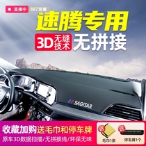 Volkswagen new Steng instrument panel light-proof pad interior front desk decoration pad central control table sunscreen shading pad