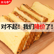 Whole Wheat Bread Toast 0 Low Fat Breakfast Coarse Cereals Staple Foods No Sugar Degreasing Nonslimming Special Zero Foods