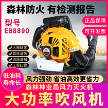 Backloaded four-stroke snow blower high-power gasoline blower wind extinguisher forest fire blower