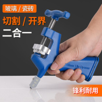 Roller type glass knife Tile knife Hand-held boundary opener One-piece two-in-one boundary opener Ceramic blade cutter