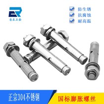 304 Stainless Steel Expansion Screw Pull Blast Screw Expansion Explosive Gong m6 m8 m10 * 60 m12 m16