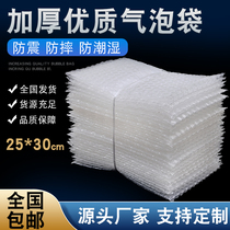 Bubble bag 25*30cm100 bubble film all new material custom size thick shockproof express big foam bag