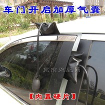 Car drive door lock dedicated tool car door of the tool device 4 jian tao mounted quick maintenance vehicle