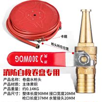 Fire hose reel Water gun head Self-rescue hose Water gun head Fire hose connector High pressure water gun copper gun head