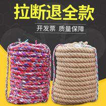 Tug-of-war Special Rope Coarse Hemp Rope Sub Elementary Games Kindergarten Class Parent-child Activities Fun Tug-of-war Rope