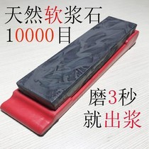 Grindstone 10000 mesh ultra-fine natural oil stone Household kitchen knife grindstone water drop green pulp stone coarse grinding fine grinding