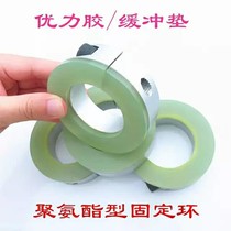 With polyurethane fixed ring buffer opening type separated type fixed ring FBS01 FBS02 FBS11 FBS12