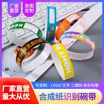 Disposable custom bracelet synthetic paper Childrens bracelet waterproof wristband childrens park ticket playground admission ticket