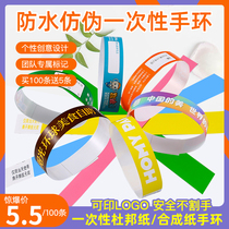 Customized disposable synthetic paper bracelet waterproof wrist strap custom childrens park ticket playground admission ticket