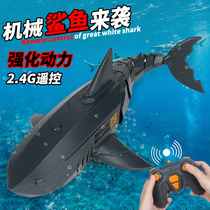 Remote control shark diving toy water movable giant giant model suitable for four or five-year-old boys to play