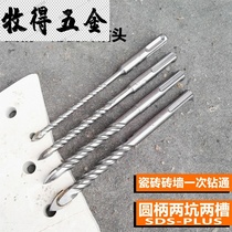 Tile drill bit Two pits two slots triangular tile brick wall expansion bolt expansion plug drill bit SDS-PLUS electric hammer