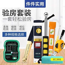 House inspection tool set Telescopic empty drum hammer percussion tile electroscope phase detector level ruler decoration acceptance