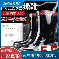 Insulated rain boots High voltage electric power 10kv20kv35kv waterproof middle tube rubber mens insulated special rain boots