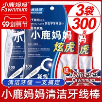 Fawn mother dazzling Tiger bag dental floss home security toothpicks ultra fine picking line Rod 3 bags 300