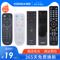 (official) Konka Kangjia TV remote control universal 32 40 43 50 55 65 inches