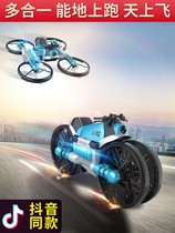 Land and air two-in-one watch remote control aircraft childrens toys aerial drone quadcopter Primary School students Small