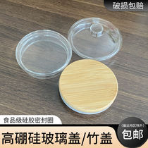 Cup lid single sale Universal round cold kettle bamboo and wood lid High Borosilicate glass bottle dustproof lid universal sealing can lid