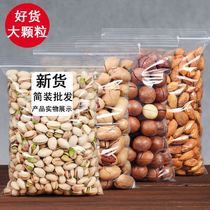 BESTORE Nut Snacks Dried fruit Pistachio Big Root Fruit Macadamia Nut Badan Kernel Whole box Bulk gift box