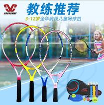 Tennis racket beginner childrens training single set carbon 19 21 23 25 students college students with line force