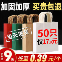 Kraft Paper Bag tote bag custom gift gift bag packaging bag custom wholesale takeaway bag printing logo