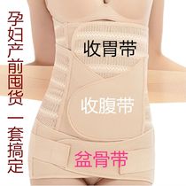 Pelvic fixation with postpartum abdominal band in summer ultra-thin natural caesarean section for female repair of abdominal pelvic bone
