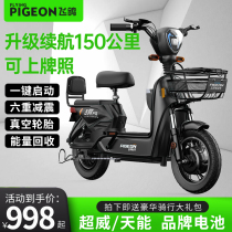 Flying Pigeon electric car new national standard tram 48V electric bicycle small parent-child transport battery car male and female adult