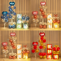 Double Eleven Balloon Decoration Carnival Shopping Festival E-Commerce Company Store Inspirational Double 11 Atmosphere Layout Net Red Box