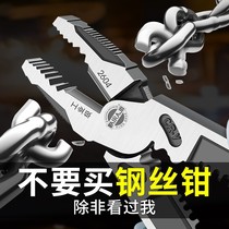 German imported Tiger pliers industrial-grade multifunctional universal labor-saving all-in-one 7 9-inch electrician