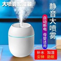Humidifier fog volume household small bedroom silent USB car aromatherapy student spray mini water supplement air