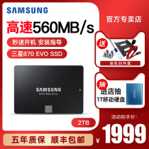 Samsung Samsung 870EVO Solid Hard Disk 2t Lenovo laptops ssd Desktop 2tb Solid State disc sata3 Solid 2 5 inch PS4 Storage disc 86