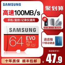  Samsung 64g memory card Mobile phone universal memory card microsd card Xiaomi surveillance camera driving 360 recorder special class10 high-speed TF card fat32 grid
