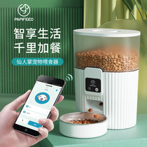 PAPIFEED cat dog automatic feeder kittens pet intelligent timed dosing cat food and dog food self-feeding machine