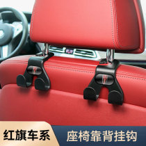 Hongqi H5 HS5 H7 HS7 H9 car seat back multi-functional hook storage car interior decoration modification
