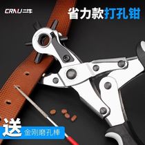 Labor-saving belt punch Multi-function punch pliers Belt belt belt strap Watch eye punch punch machine tool
