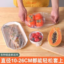 Disposable plastic wrap cover food grade special leftover self-sealing household transparent dish cover dust bowl cover fresh cover