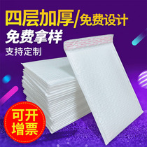Composite Pearl film Bubble Bag self-sealing express bag foam bag custom shockproof drop thick packaging envelope bag
